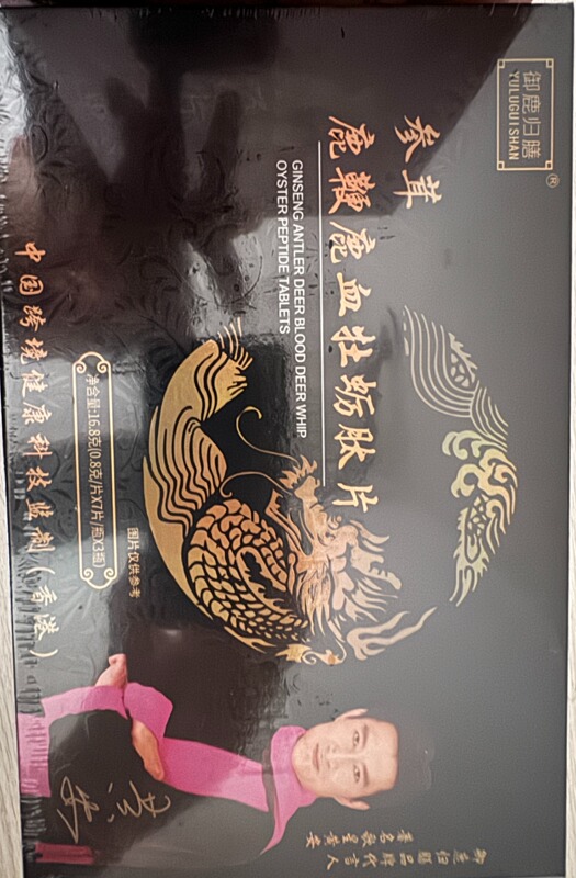 【Yulu Guishan】Ginseng, Deer Antler, and Deer Blood Peptide Tablets - Concentrated Essence Deer Antler and Blood Peptide Tablets
