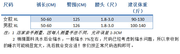 Pantalon pyjama - Ref 726787 Image 7