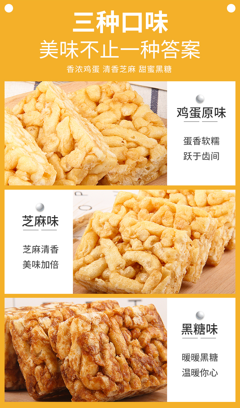 【拍1发2】马大姐沙琪玛共800G