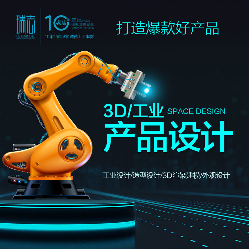 Industrial product design 3D structural model appearance rhino modeling renderings on behalf of the rendering animation cultural and creative machinery