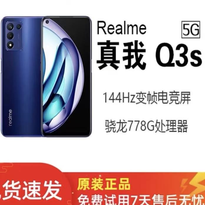 Realme Q3S 5g Mobile Phone Is Suitable for All Groups of People, with Smooth Performance and Affordable Price Realme Q3S 5g Mobile Phone Is Suitable for All Groups of People, with Smooth Performance and Affordable Price
