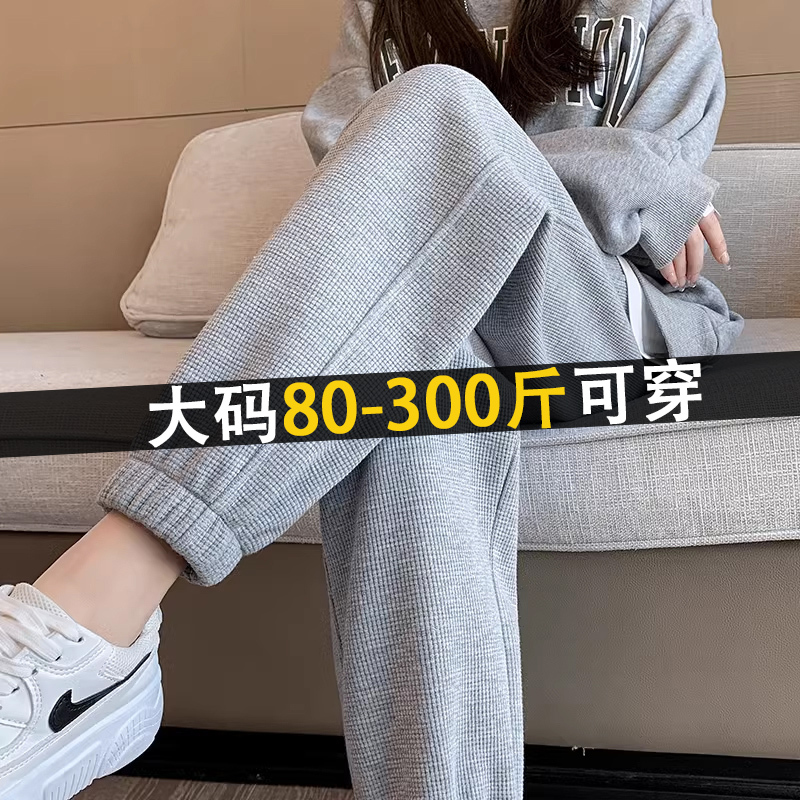 150kg Extra Large Size Waffle Jogger Sweatpants for Women, Autumn and Winter Fleece-Lined, Loose Fit, Petite Casual Sweatpants