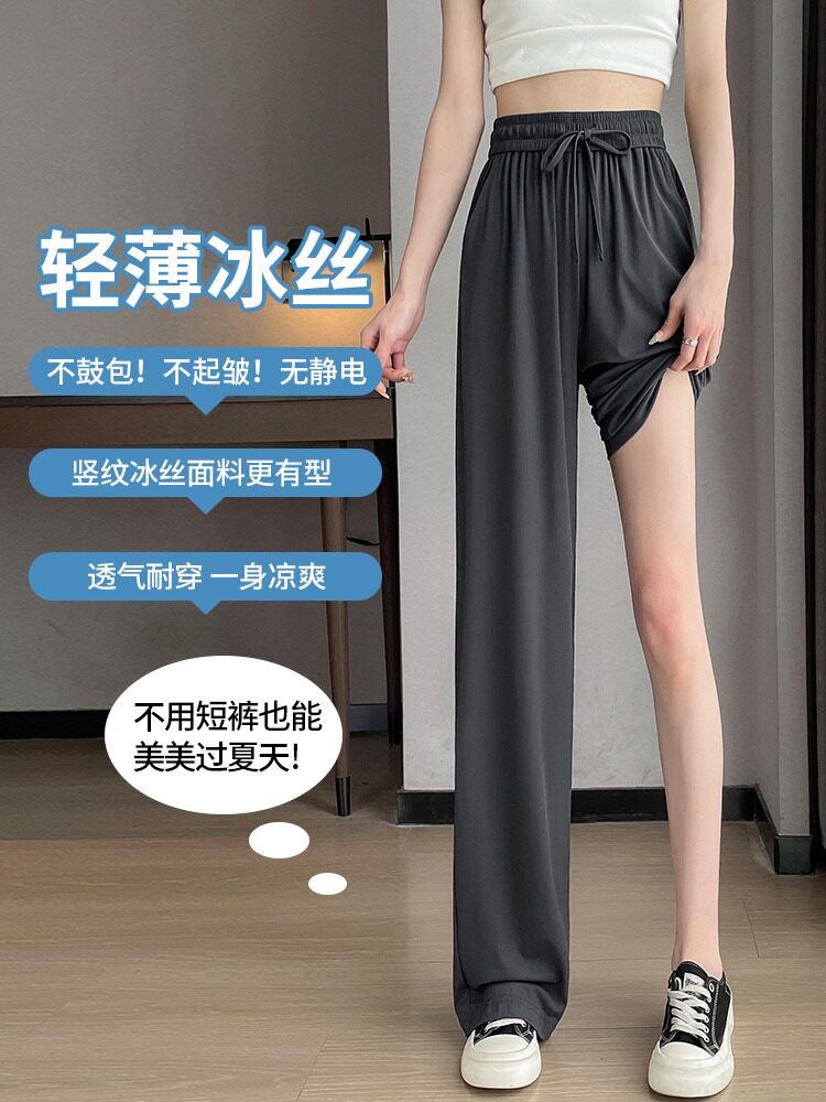 Plus Size Women’s Summer Ice Silk Wide-Leg Pants – High-Waist, Loose & Slimming Straight-Leg Sun-Protective Trousers