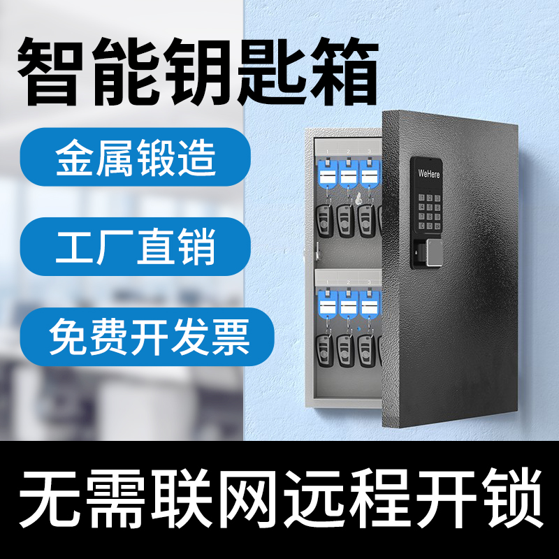 Password Smart Wall-mounted Key Box Property Intermediary Management Box Cabinet Lock Spoon Hung Wall Car Property Contained box-Taobao