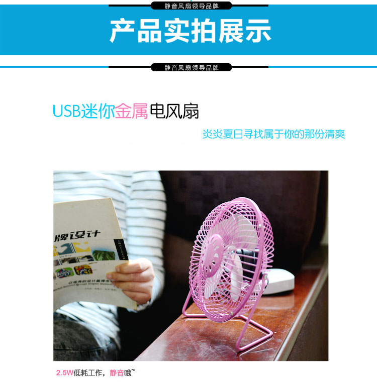 Ventilateur USB - Ref 402427 Image 22