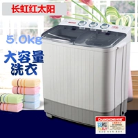 Changhong đỏ mặt trời mini 5kg sóng bánh xe song song thanh đôi máy giặt bán tự động bé bé nhà mất nước máy giặt toshiba