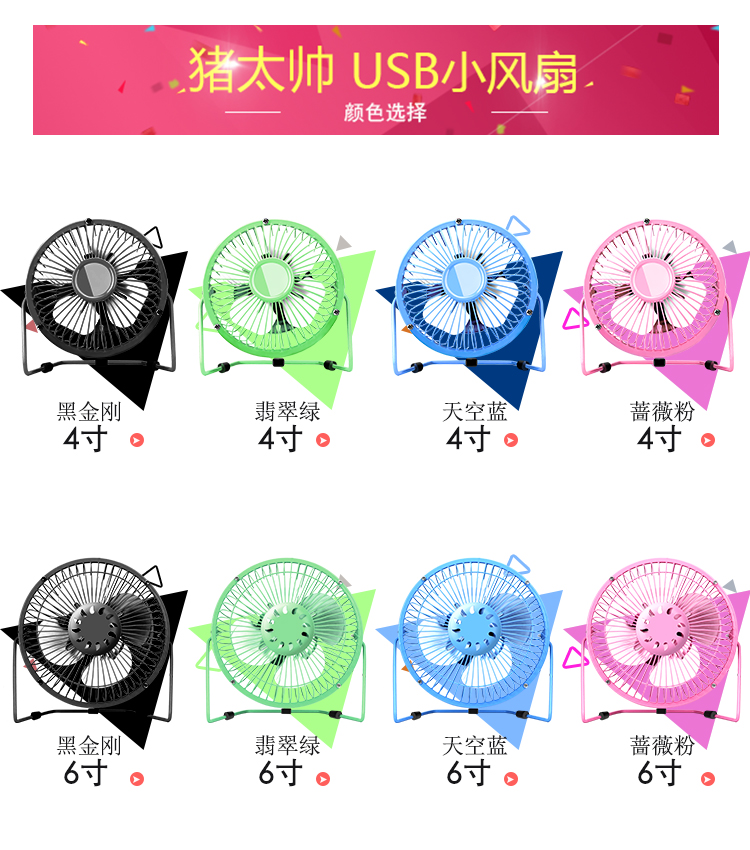 Ventilateur USB - Ref 402427 Image 7