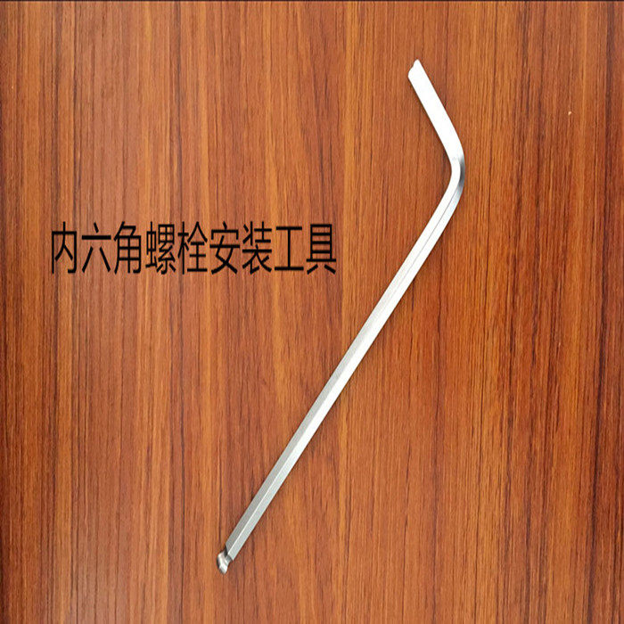 Hexagon wrench inner hexagonal wrench wrench tool aluminum extrusion material connector installation tool hardware accessories