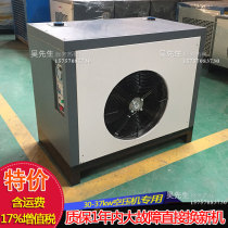  Air compressor dryer Refrigerated dryer 6 cubic cold-drying machine Compressed air cold-drying machine dryer