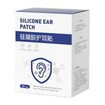 Newborn baby bath ear protection artifact ear anti-water intrusion baby shampoo waterproof ear stickers childrens earmuffs belly button stickers