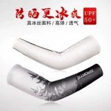 Шелковый летний брендовый детский камуфляжный защитный рукав, защита от солнца, свободный крой, большой размер