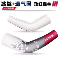 Мейхонг Форест