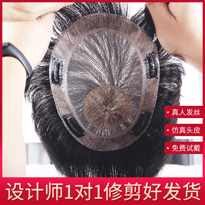 Store design delivery wig men's head patch full hand-knit real wig block forehead invisible short hair