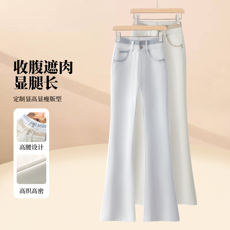 Flared Jeans for Women, New Summer Style, Straight-Leg Bootcut Pants, Thin Pants with Drape, Women's Floor-Length Pants