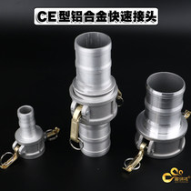 Aluminum alloy quick connector Water pipe yin and yang end hose connector CE type connector Oil tank connector 1 inch 2 inch 3 inch 4 inch