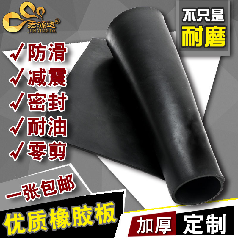 1mm5mm10mm black insulating rubber sheet oil resistant and abrasion-proof cushion for industrial anti-slip cushion thickened rubber cushion