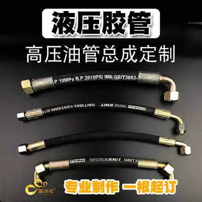 High pressure tubing, hydraulic hose, hose assembly, hydraulic steel wire processing, custom-made hand hydraulic pipe, high temperature steel braided pipe