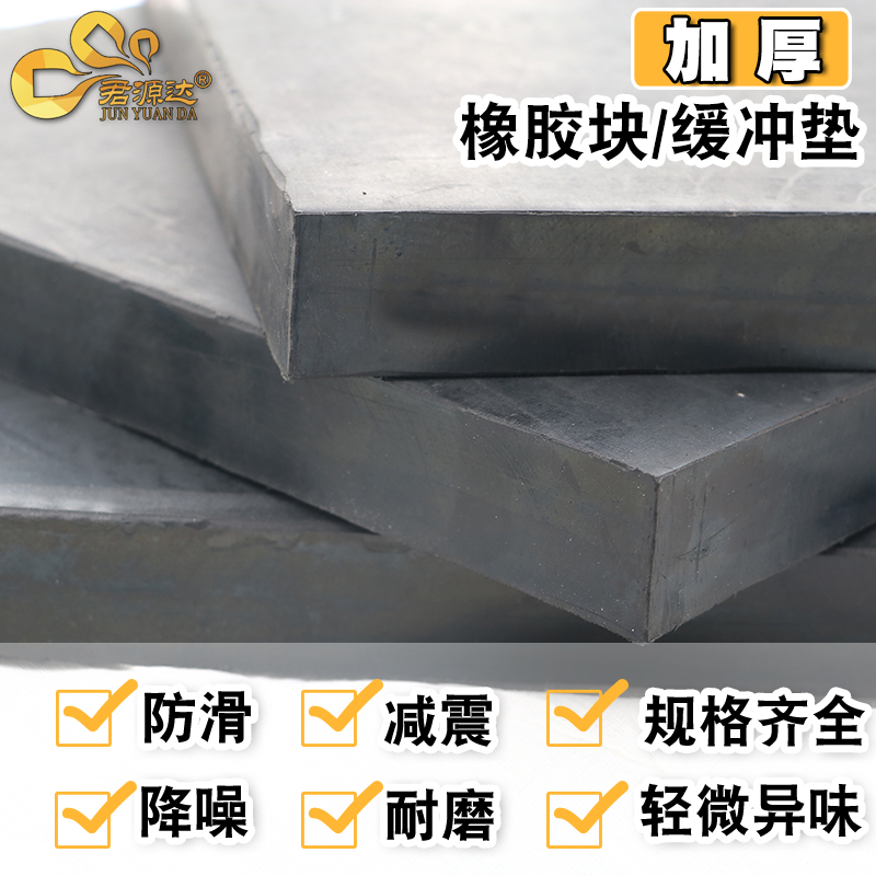 Купить Уплотнитель Резиновый валик пусковой площадки удара током коврик ...