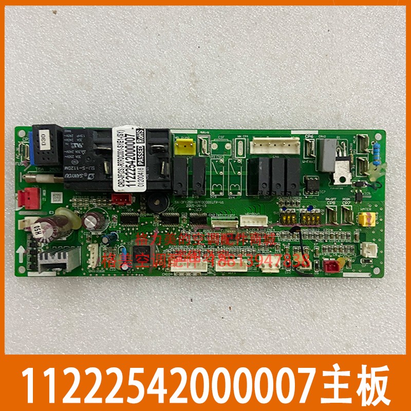 11222542000007 Oakes central air conditioning wind pipe machine inner motherboard QRD-120 ceiling machine suction top machine-Taobao