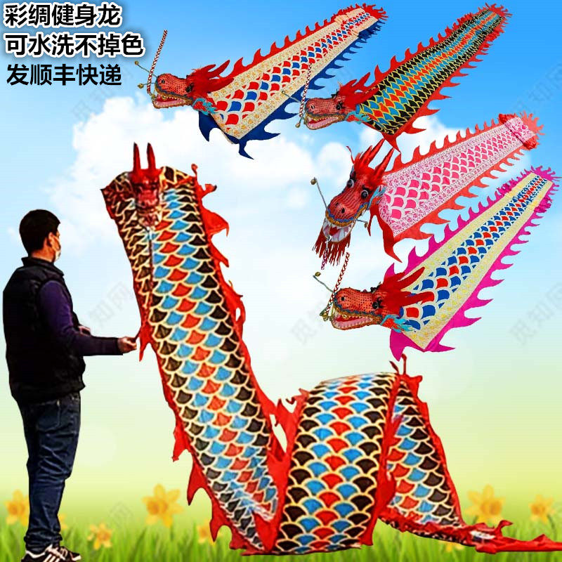 Square Dance Fitness Dragon Dance Dragon Dance Dragon Dancing Dragon Dance Dragon Dance With Colorful Ribbon of Adult First Shaking Dragon Props Performance