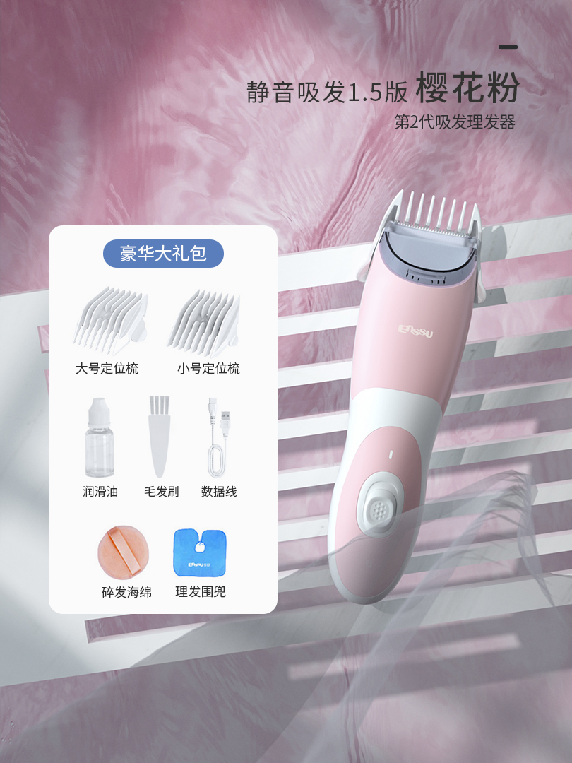 images 20:Sakura Shu baby hair clipper ultra-quiet automatic smoking baby shaved hair newborn children Electric Pusher shaving artifact