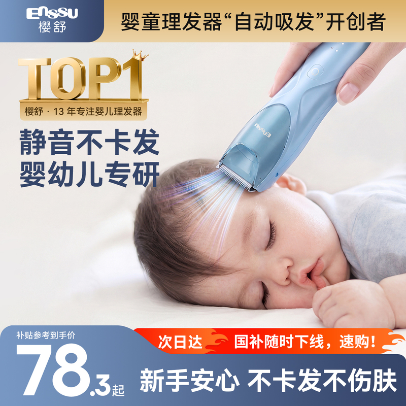 Yingshu Baby Hair Clipper Ultra-Quiet Automatic Hair Suction Baby-Specific Hair Cutting Tool Newborn Children Electric Clipper Yingshu Baby Hair Clipper Ultra-Quiet Automatic Hair Suction Baby-Specific Hair Cutting Tool Newborn Children Electric Clipper