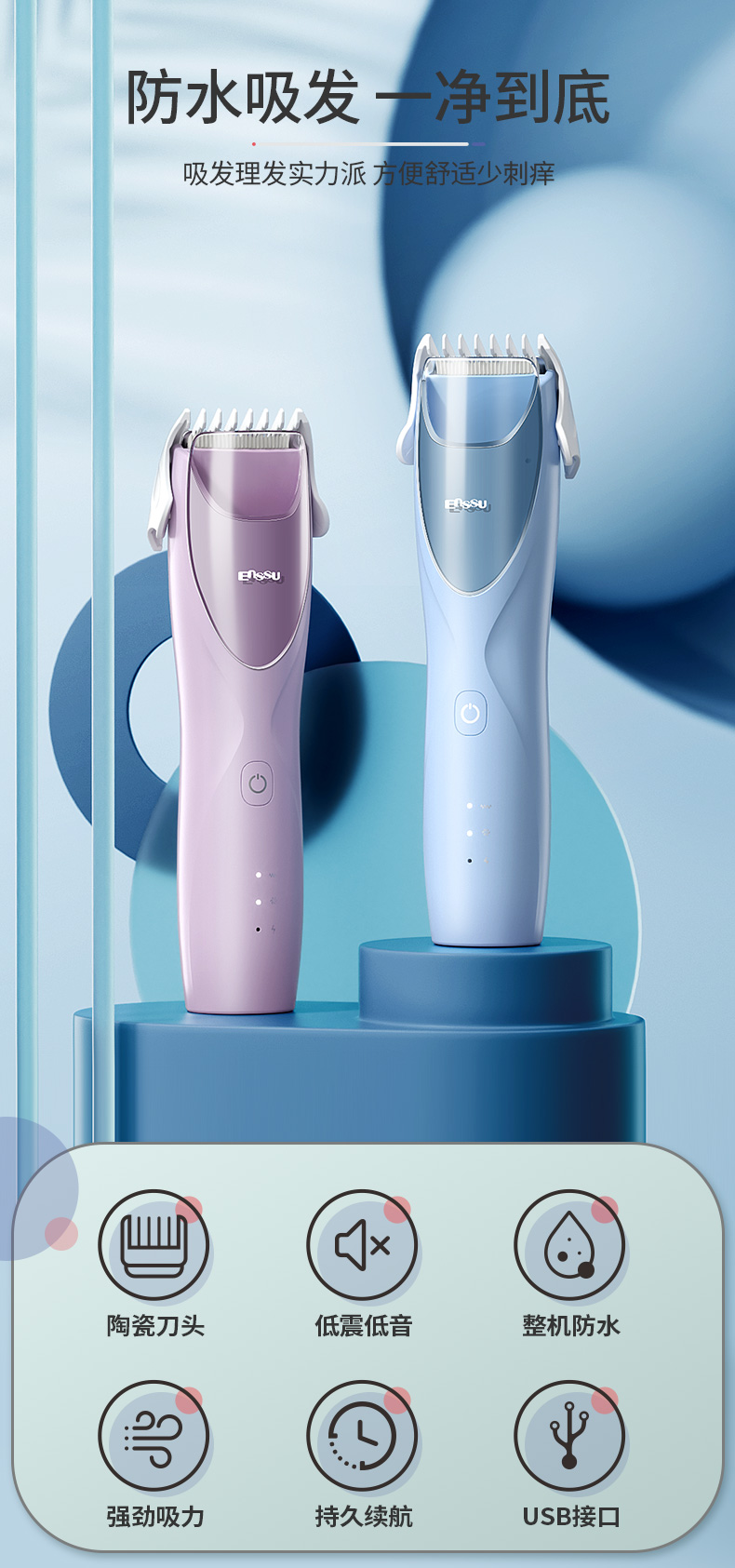 樱舒 婴儿超静音防水自动吸发理发器 图2