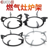 Настольная стойка для газовой кастрюли, утолщенная плита для природного газа, кронштейн для плиты сжиженного газа, круглая противоскользящая стойка, универсальные аксессуары