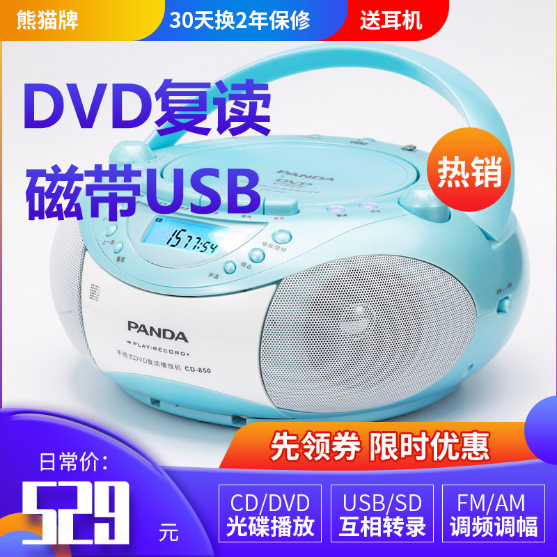 Купить магнитола Панда компакт-850 элементарный английский повторить ...