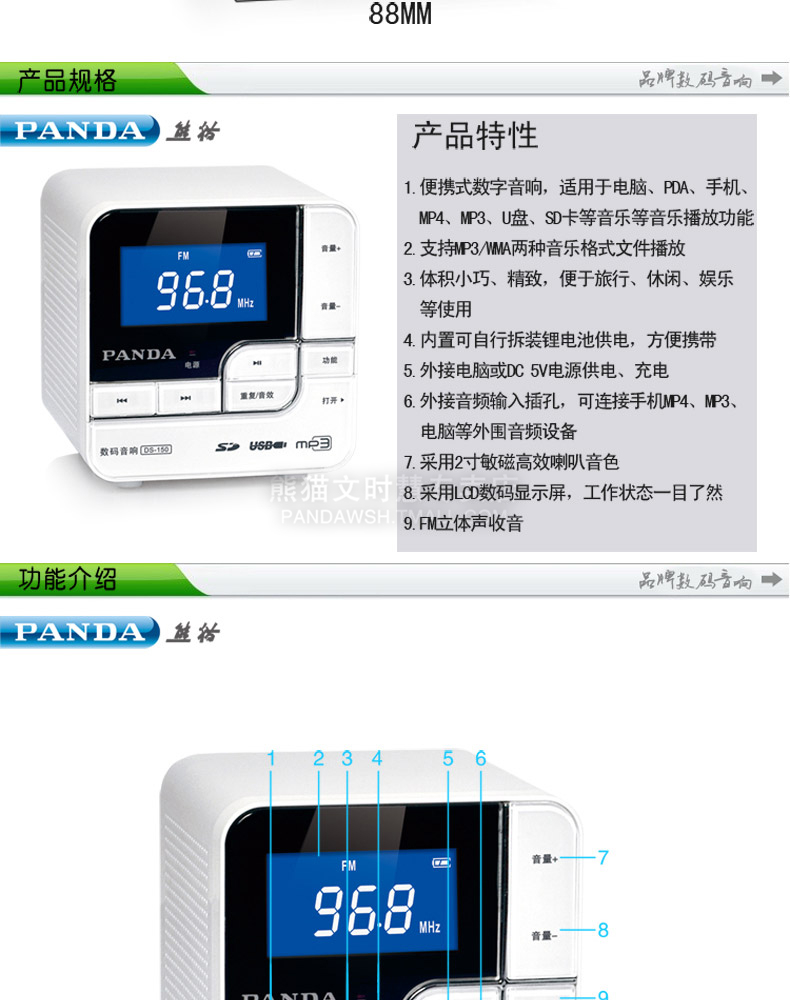 kích wifi Máy nghe nhạc thẻ Panda DS-150 Máy nghe nhạc U đĩa SD Loa siêu trầm pin lithium - Trình phát TV thông minh cục phát wifi 4g viettel