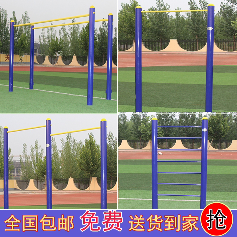 Single Bar Double Bar High Low Bar Outdoor School Home Community Square Outdoor Fitness Equipment Path