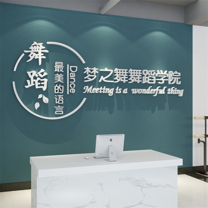 Tennis Red Dance Classroom Placement Decoration Background Wall Sticker Training Institution Prati Latin Jazz Class Yoga Hall