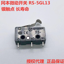 GNBER Okamoto microswitch RS-5GL13 arched lever type three-foot touch switch small point movement switch