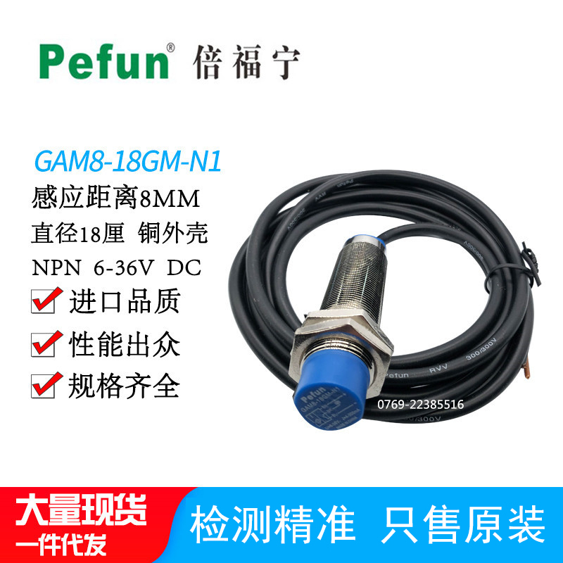 Beifuning Proximity Switch GAM8-18GM-N1 Proximity Sensor GAM8-18GM-A1 Induction Switch M18