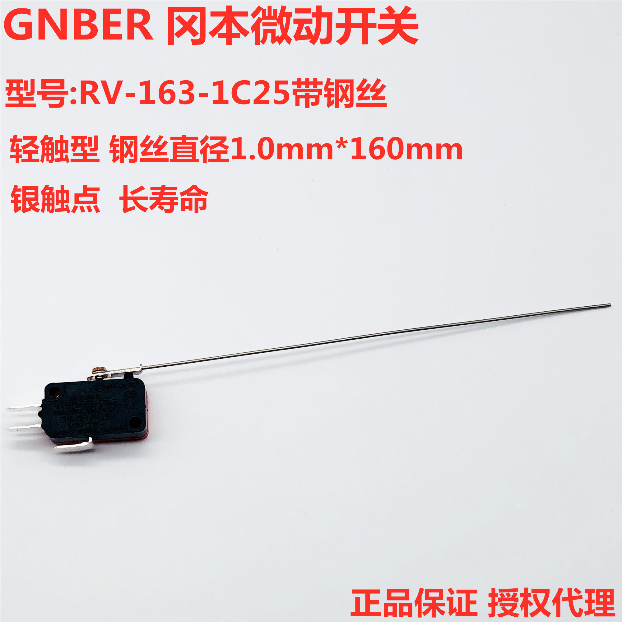 GNBER Okamoto microswitch RV-163-1C25 long steel wire type light touch switch Okamoto limit switch 16A-Taobao