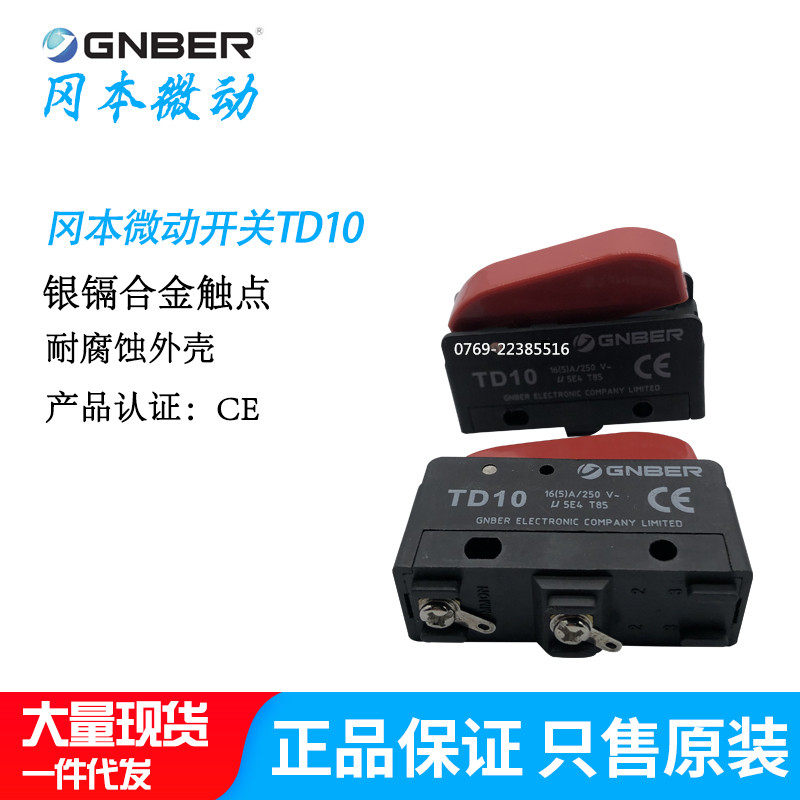 TD10 Okamoto micro switch iron switch GNBER press type switch 250VAC15A reset point motion switch
