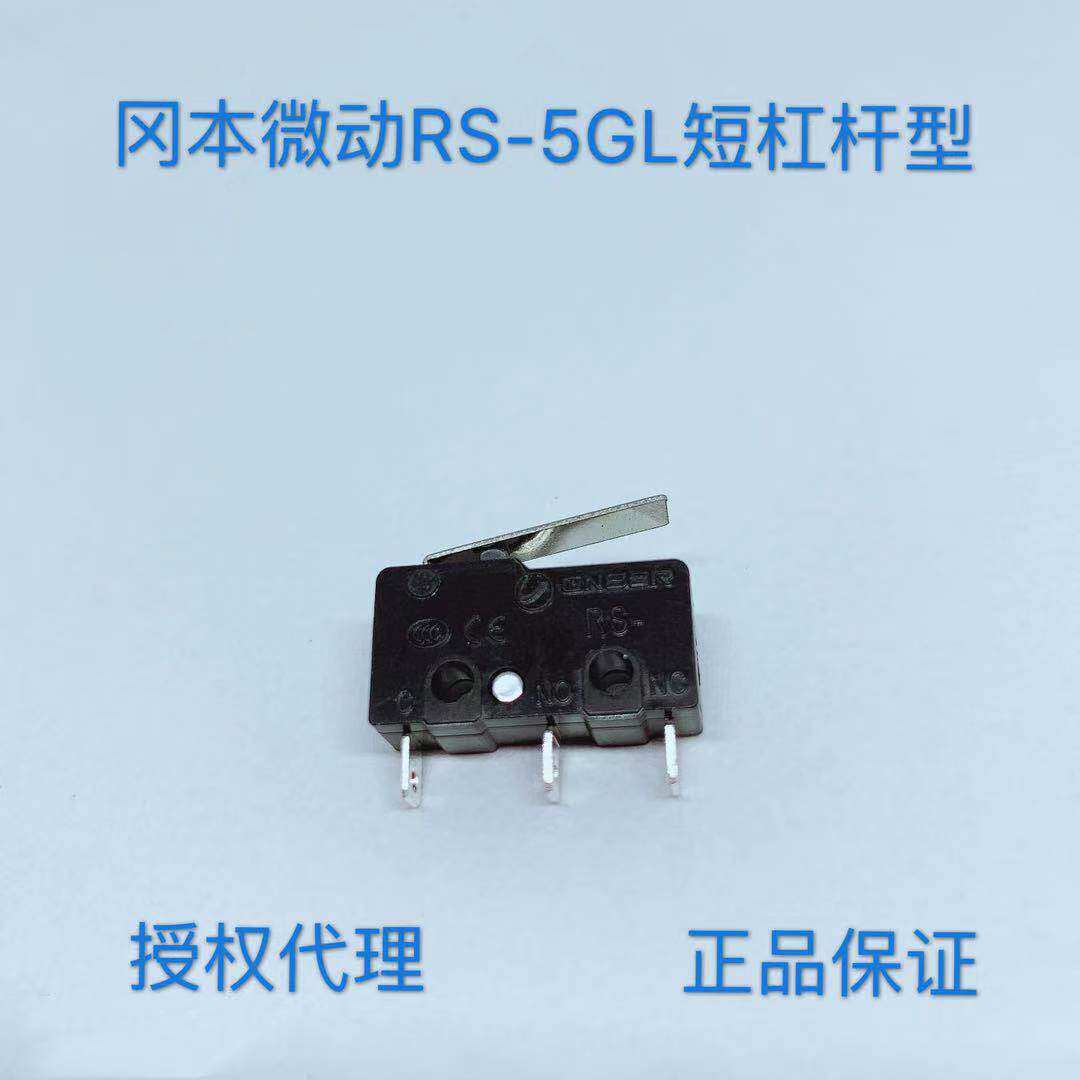 GNBER Okamoto microswitch RS-5GL three-foot small press type microswitch lever type light switch