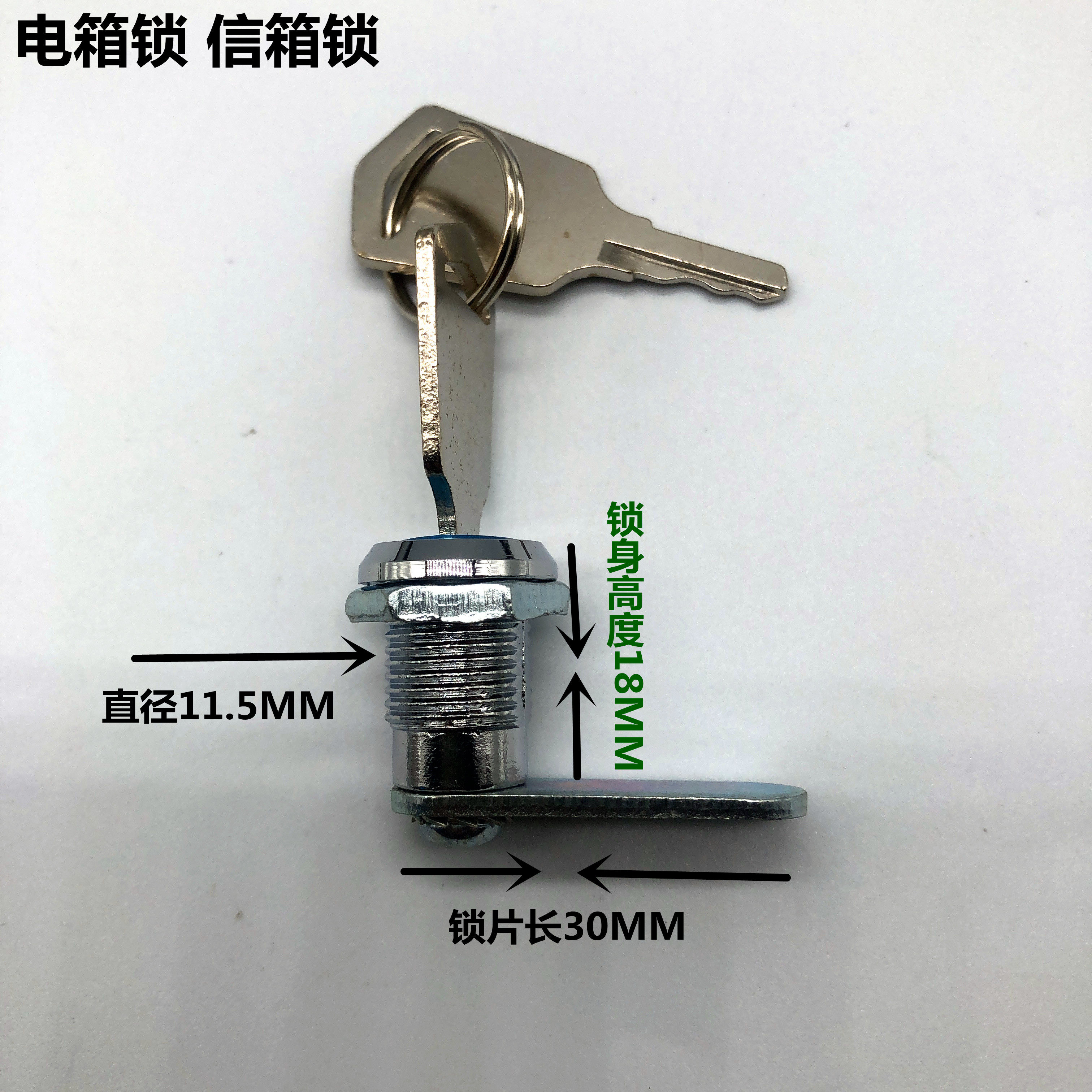 Small translingual lock size 12MM* 20MM electric case box letterbox lock tin cabinet lock industrial door case lock file lock
