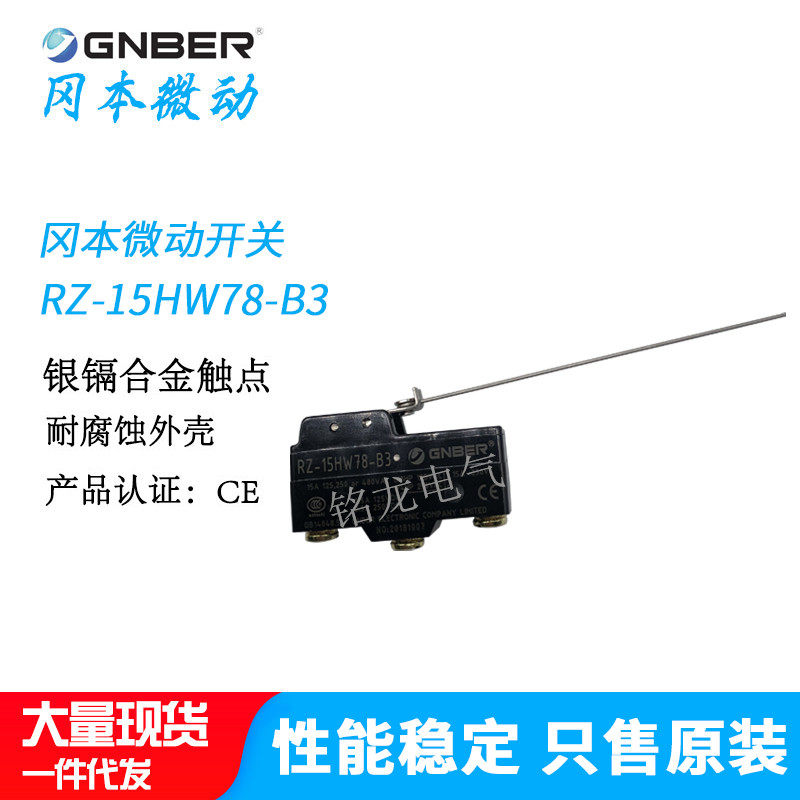 GNBER Okamoto micro switch RZ-15HW78-B3 Wire lever type limit switch Tact switch 15A