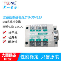 TOONE Shanghai Zhuoyi ZYG-3D4825 three-phase solid state relay SSR DC control AC Module 25A