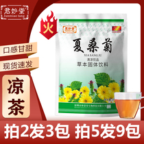 Jun Miaotang Xia Mulberry Chrysanthemum Guangdong Prunus cool tea granules Honeysuckle herbal drink Under fire granules Four seasons