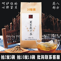The medicine is all eight square bagged chicory Gardenia tea drop the root of the root of the root of the tea the tea is high and the tea is high and the tea mulberry leaves the tea.