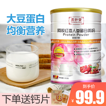 Jun Miaotang Ejiao Jujube Protein Powder Womens nutrition Nourishing Middle-aged and elderly mother-in-law woman