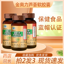 Golden Orli Aloe Vera capsule 1000mg * 60 grains