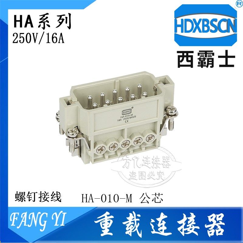 HDXBSCN Western bullies HA-010-M F heavy-duty connector screws 10 Core 10A plug H10A-TGBH