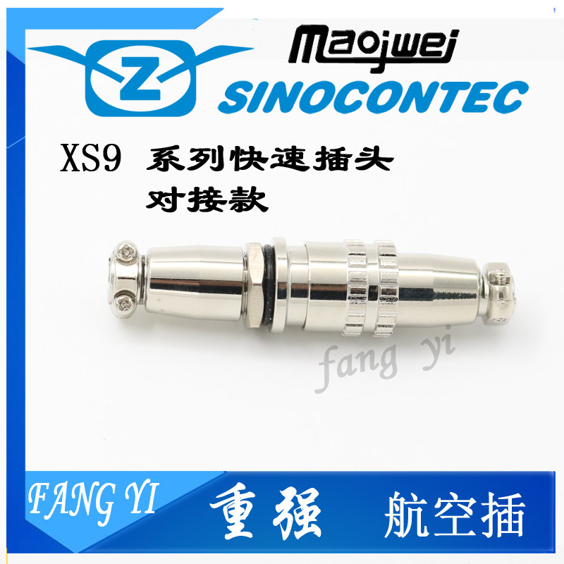 Heavy-strong maojwej copper gold plated quick pick up plug aviation inserted xs9-2-3-4-5AB core butt push-pull seat