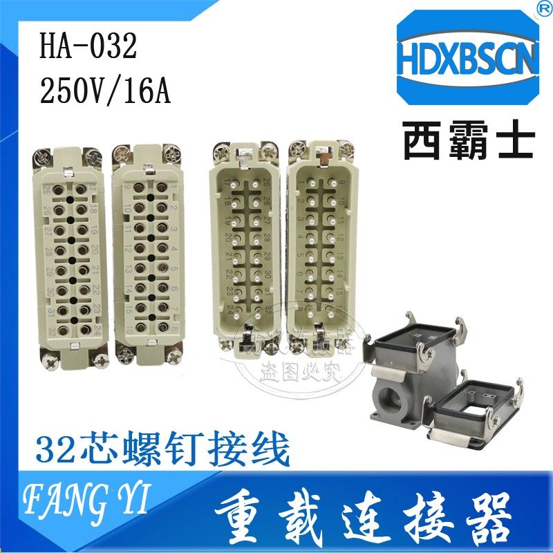 HDXBSCN Western bullies connector H32A-TS AG rectangular double row 32 core HA-016-F M HA-032