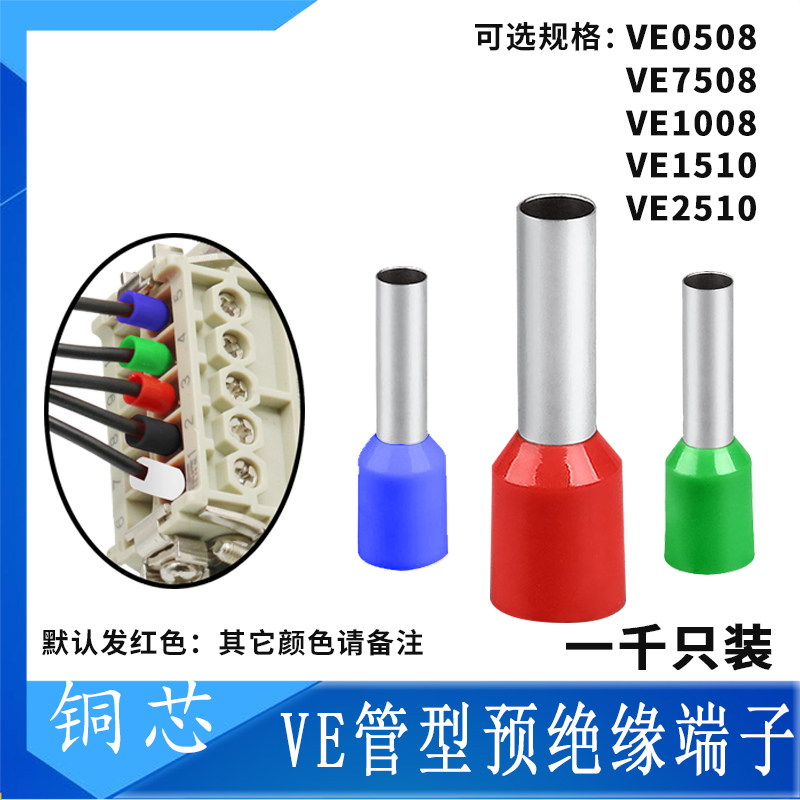 VE series 0508 needle shaped pressure line cold pressing VE7508 VE7508 VE1008 VE1008 VE2510 VE2510 pipe