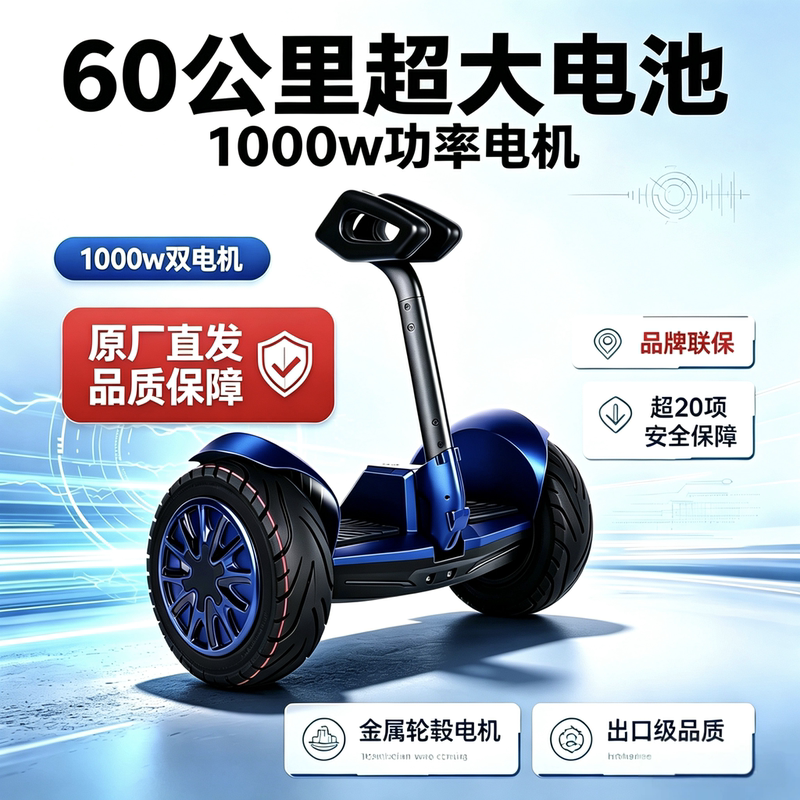 【Hot Selling】Balance Scooter, Electric, Long Battery Life, Smart Transportation, Delivery Rider, Two-Wheeled, Textile Patrol, for Adults and Children 【Hot Selling】Balance Scooter, Electric, Long Battery Life, Smart Transportation, Delivery Rider, Two-Wheeled, Textile Patrol, for Adults and Children