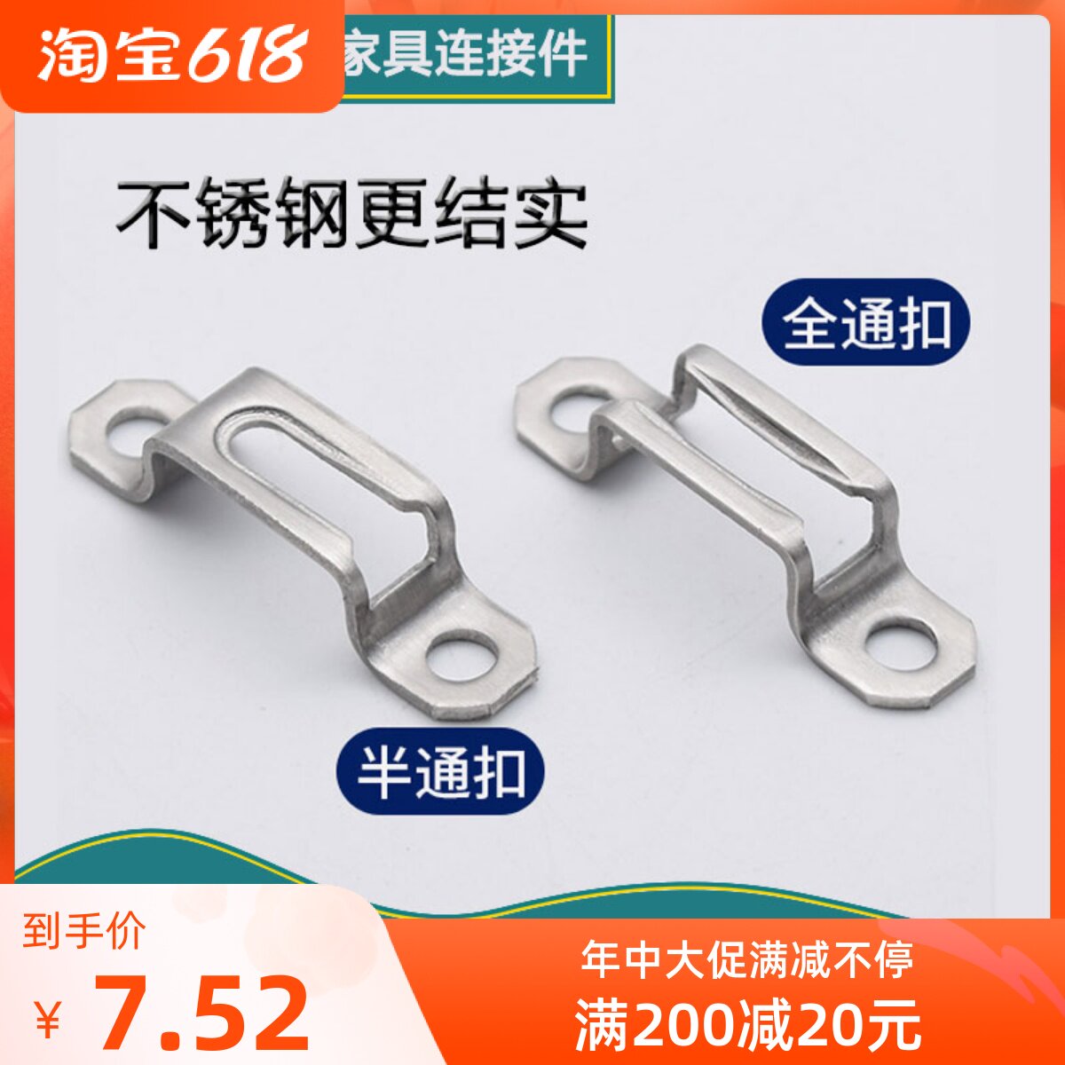 Stainless steel Hide two-in-one connection piece thickened integral cabinet wardrobe Sub-laminate assembly furniture connecting fastener invisible
